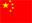 China ( 中国 )